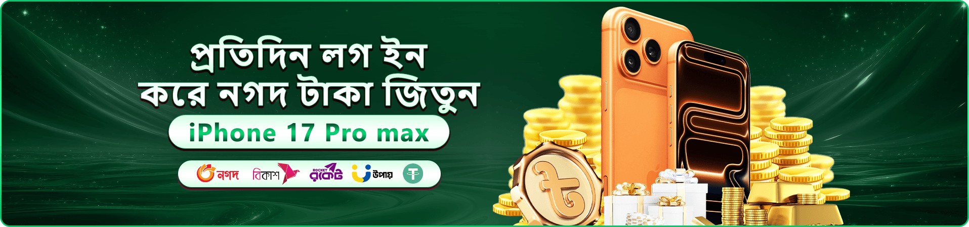 good11 স্বাগতম বোনাস প্রমোশন