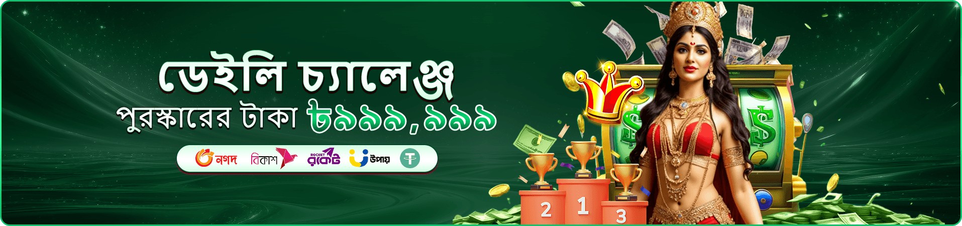 good11 ভিআইপি রিওয়ার্ড ও ক্লাব সুবিধা