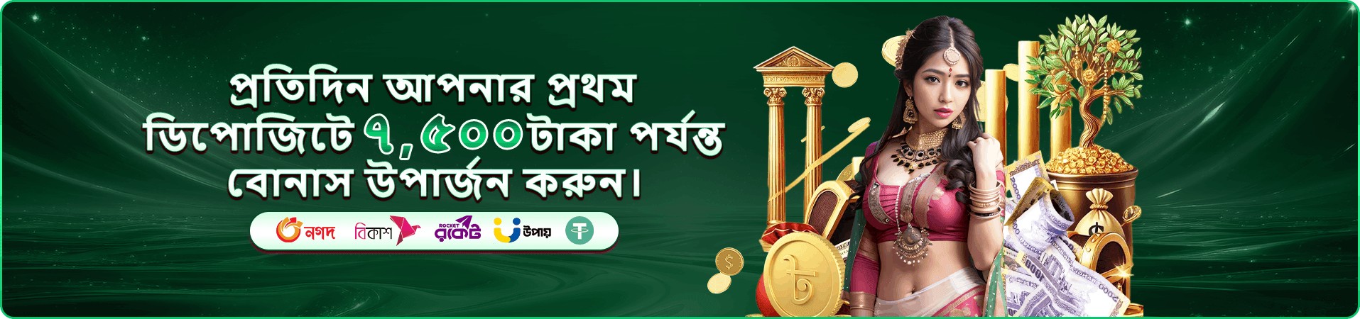 good11 ভিআইপি বোনাস প্রচার