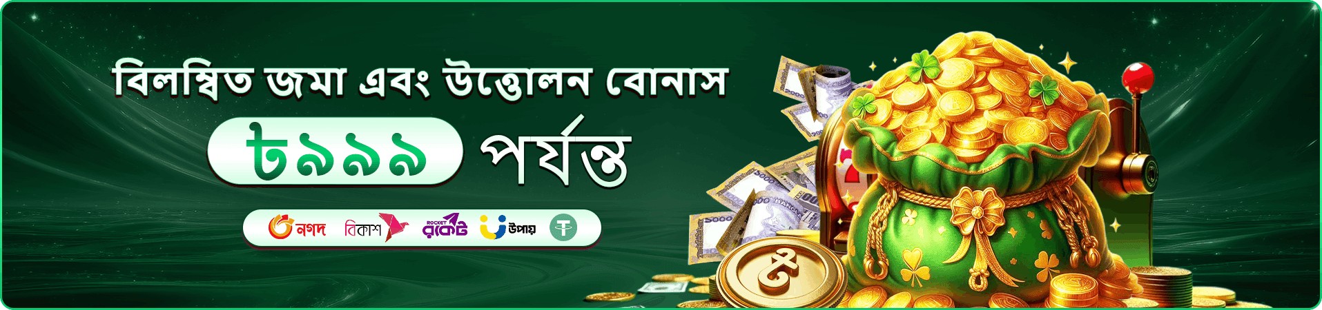 good11 app ডাউনলোড স্ক্রিন